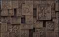 揭秘中国罕见汉字“小姓”:十字姓 调料名称也当姓