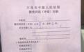 提起12.7亿国家赔偿!辽宁商人称欠款4千万遭冻结10亿