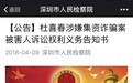 国资P2P平台“星辰金服”涉嫌集资诈骗被起诉 曾被曝逾期262万元