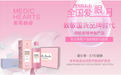 全国爱眼日•美蒂赫姿倍润营养护眼液隆重上市