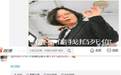 85度C台湾官网疑遭黑客入侵,现多张蔡英文恶搞图