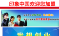 遭多家旅企和机构怒怼的“印象中国旅游一卡通” 是个什么鬼?