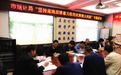 汉中市统计局开展坚持底线思维着力防范化解重大风险专题学习研讨