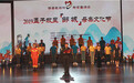 2019孟子故里(邹城)母亲文化节开幕式隆重举行