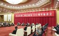 荣毅仁与几代领导人:曾任江泽民副手,与胡锦涛建深厚友谊