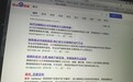 “医疗行业每天百度推广花费数千万元”