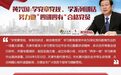 黄兴国:学党章党规、学系列讲话 努力做“四讲四有”合格党员