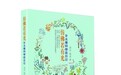 女主播公开治疗档案聚焦抑郁症