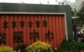 雷洋案尸检专家证人:初步尸检结束,正等病理结果