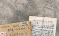 图文:八旬老兵找到九旬救命恩人
