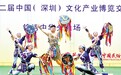 锦绣中华新推赫哲族主题馆