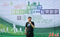 “挑战21天·一起莱跑吧”开跑 吸引500多名选手挑战