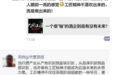酒仙网和全兴为什么突然在朋友圈掀起这么大讨论?