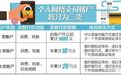 7月1日起支付宝未验证身份 余额将被冻结
