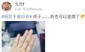 还在晒A4腰炫痩?现在流行“豌豆手”比肥