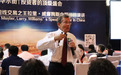 拉里·威廉姆斯与中国投资者分享投资经验