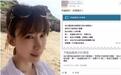 媒体:台湾正妹疑因未挺蔡英文遭双重凌辱