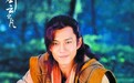 韩东君:观众难免先入为主