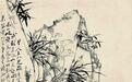 郑板桥: 画“百节长青之竹” 成“千秋不变之人”