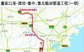 董家口港—潍坊—鲁中、鲁北输油管道工程启动