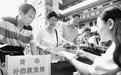 合肥棚改居民领安置补偿款