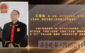 泪奔悼念!日照好法官王海宏去世前一晚还工作到凌晨