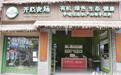 四川:农村电商的困境与突围