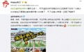 好侍姜黄之力:12年一轮回 欧洲杯战歌飞扬