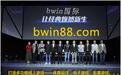 Bwin国际让经典游戏焕然新生!