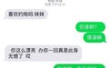 网曝济南一滴滴司机短信骚扰女乘客 言语露骨