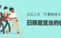日照海鲜市场猫腻大揭露!附防坑妙招!
