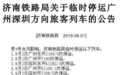 台风妮妲今袭广州,山东至广州深圳列车临时停运!
