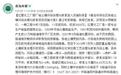 污染娄山河胶州湾 红星化工厂土壤污染实施治理修复