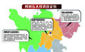 未来五年家乡什么样?四川首次发布5大经济区发展规划
