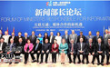 第五届中国 亚欧博览会新闻部长论坛举办