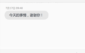 搜狗携手小米 开创人工智能输入时代