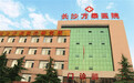 长沙方泰医院:肝病治疗技术完善 自制药品制剂引领市场