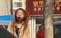 女子街边遭暴打牙掉光满嘴是血?警方:她不说原因