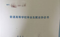 30余毕业生被银行补录后未能入职 官方:没原因(图)