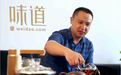 跨界:全球寻找放心好“味道” 访味道网创始人黄磊