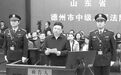 中石油原总经理廖永远案一审德州开庭择日宣判