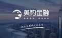 美豹金融:0佣金、低门槛助力投资者做全球资产配置