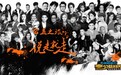 崔健、罗大佑携手超33位明星助力“携程旅行公益33天”