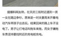 别人家的老婆!成都女汉子推车数百米,老公悠闲带娃