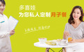 多喜娃王丰:母婴护理,守住爱的初衷