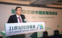 21世纪报系党委副书记、总经理刘健东坠楼身亡