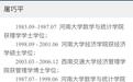 河南大学一教授被指自印假期刊发论文 回应:被骗了