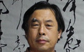 穿越时空:从古汉画里觅真理的巅峰艺术家
