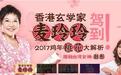 麦玲玲空降YY LIVE 9696 教你如何对付劈腿三次的男友