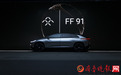 独特外观设计震惊世界 FF首款量产车FF 91全球首发
